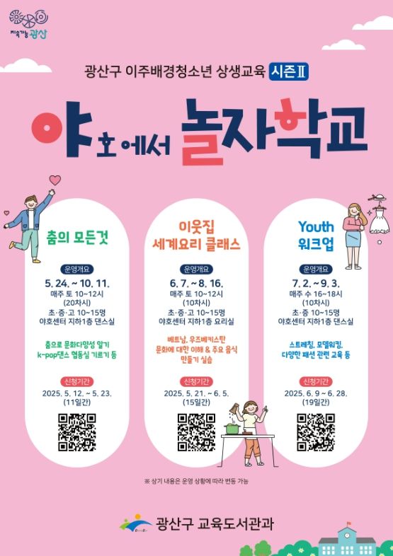 “다르지만 함께…문화로 우리를 잇는 시간”