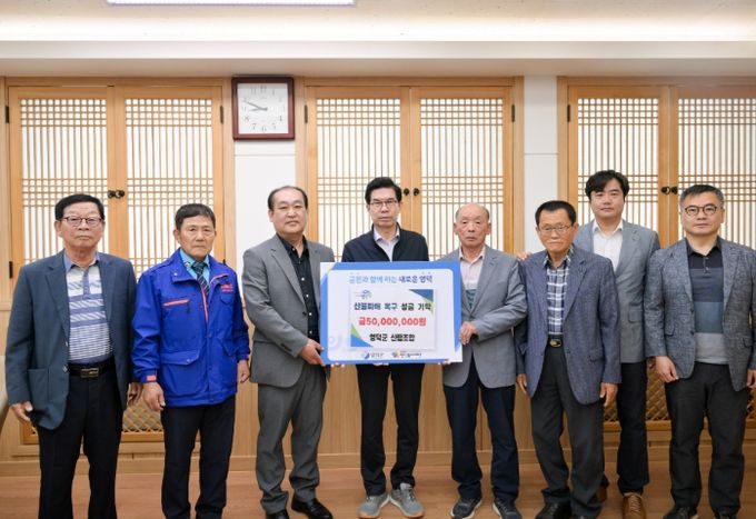 1. 영덕군 산림조합.