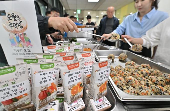 광주광역시 서구, 5‧18주먹밥과 함께 투표참여 독려