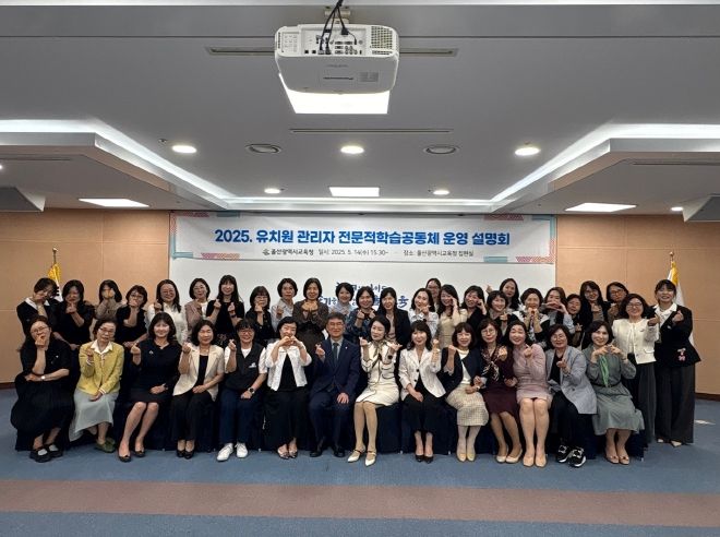 함께 배우고 실천하는 유치원 관리자 학습공동체