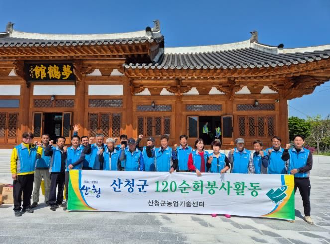 산청군 120자원봉사회, 순회 봉사활동 실시