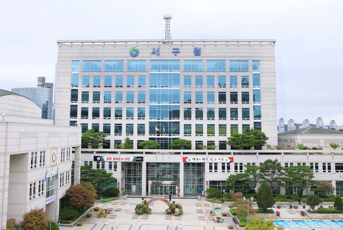  서구청 전경