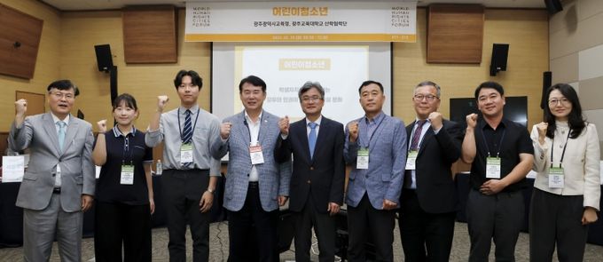 김대중컨벤션센터에서 열린 '2025 세계인권도시포럼-어린이청소년 주제회의’ 단체사진