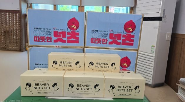 세아창원특수강,‘이토록 친절한 넛츠’사랑의 간식 온기나눔