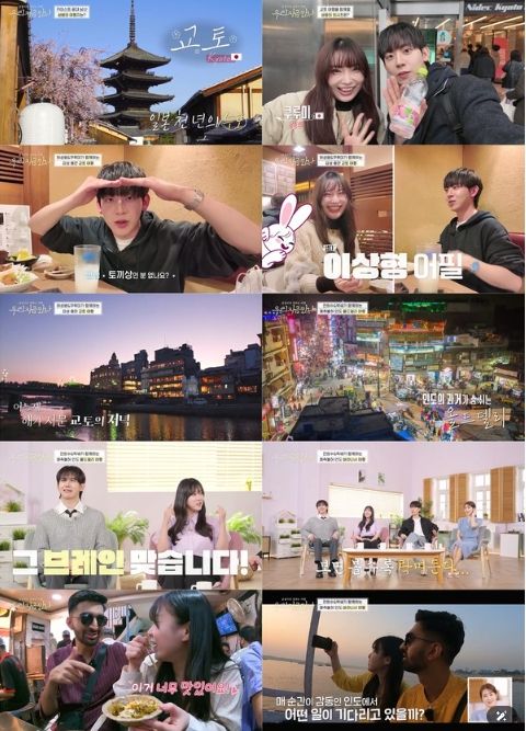 사진=채널S ‘우리지금만나’ 제공