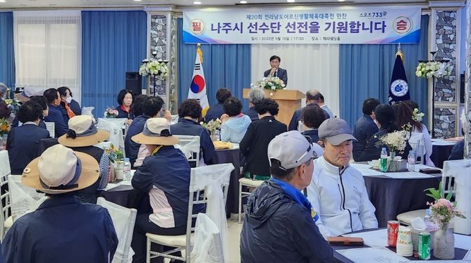 제20회 전라남도 어르신 생활체육대축전 참가