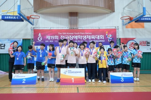 제19회 전국장애학생체육대회