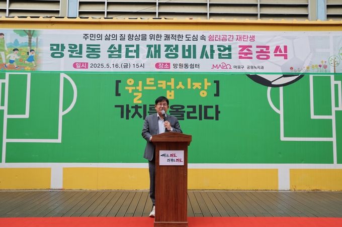 망원동 쉼터 재정비 준공식에서 인사말을 하는 박강수 마포구청장