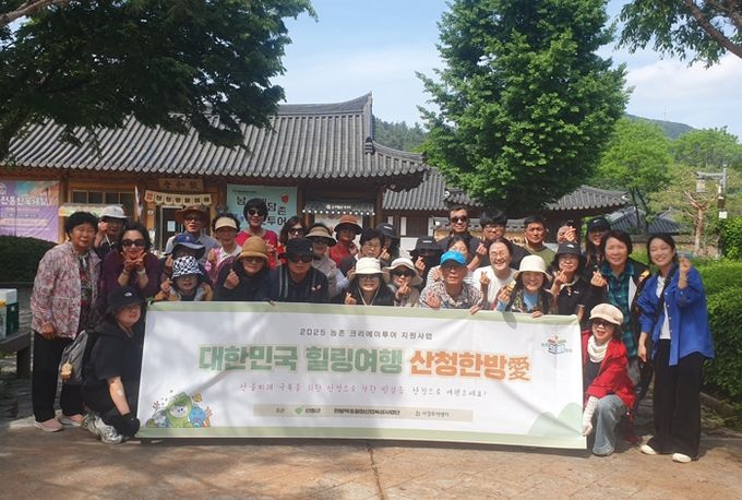 산청군, 농촌크리에이투어 운영 돌입