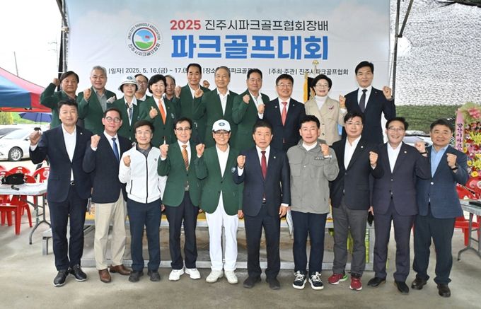 ‘2025 진주시파크골프협회장배 파크골프대회’개최
