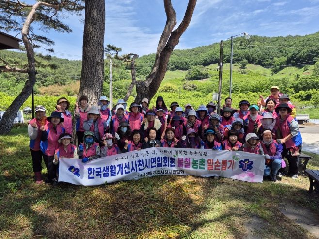 사천시 생활개선회, 함께한 땀방울로 농촌에 활력 부여