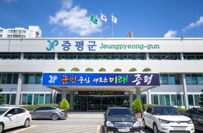 증평군청