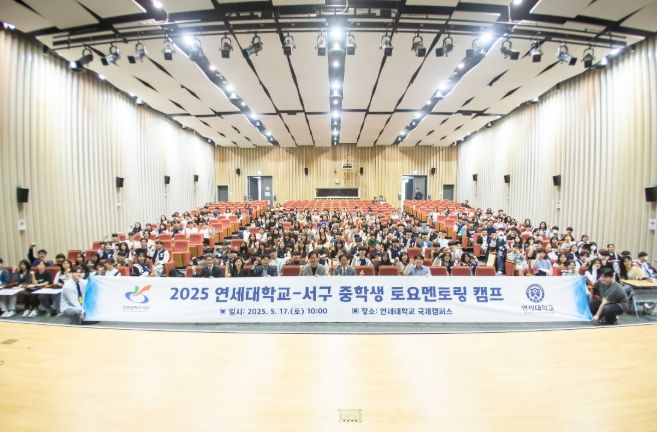 인천 서구, 연세대와 함께 중학생 토요 멘토링 캠프