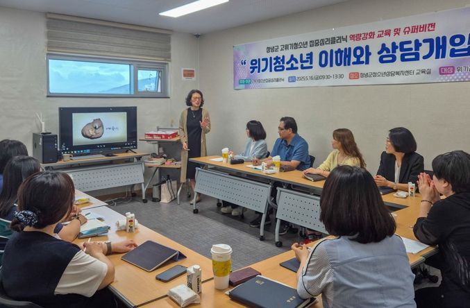 창녕군청소년상담복지센터에서 열린 고위기 청소년 실무자 역량강화 교육 현장 모습