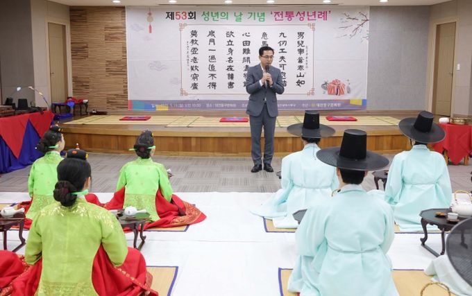 대전 동구, 제53회 성년의 날 기념 전통 성년례 개최