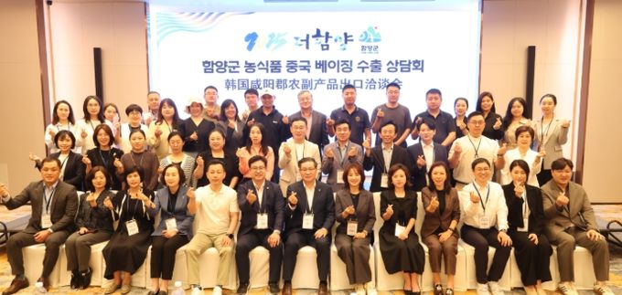 양군, 중국 베이징에서 수출상담회
