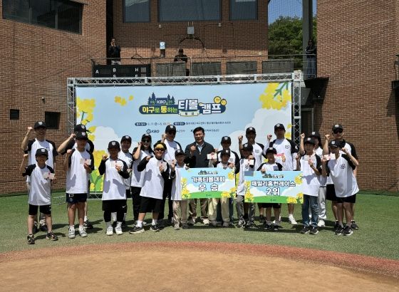 2025년 야구로 통하는 티볼 캠프