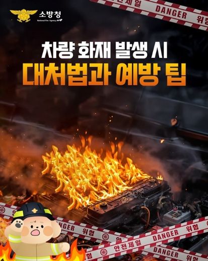 소방청