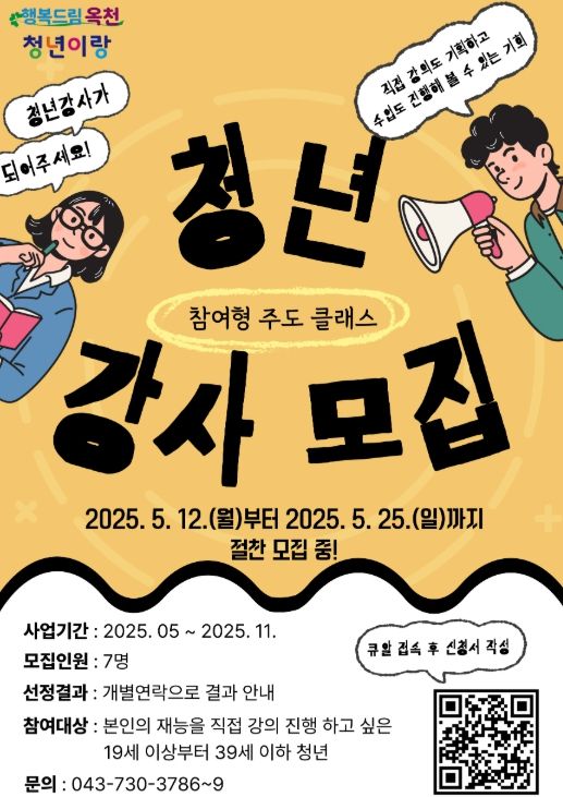 청년이랑 모집 포스터