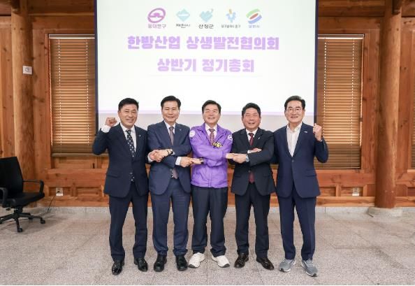 한방산업상생발전협의회 2025년 상반기 정기총회 기념촬영(왼쪽부터 오윤환 산청군 항노화관광국장, 류규하 대구 중구청장, 이필형 동대문구청장, 김창규 제천시장, 최기문 영천시장)