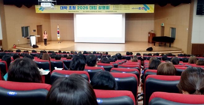 충북교육청, 2026 대입 설명회 성황리 운영중