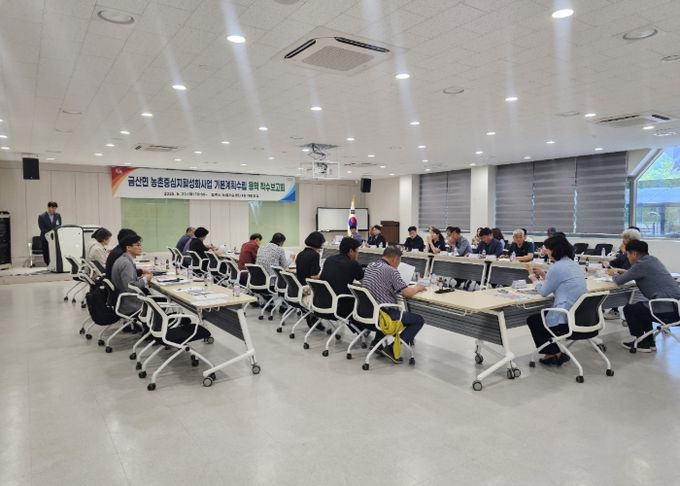 진주시,‘금산면 농촌중심지활성화사업’기본계획 착수 보고회 개최
