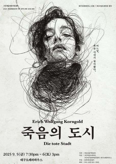 <264, 그 한 개의 별> VS <죽음의 도시>