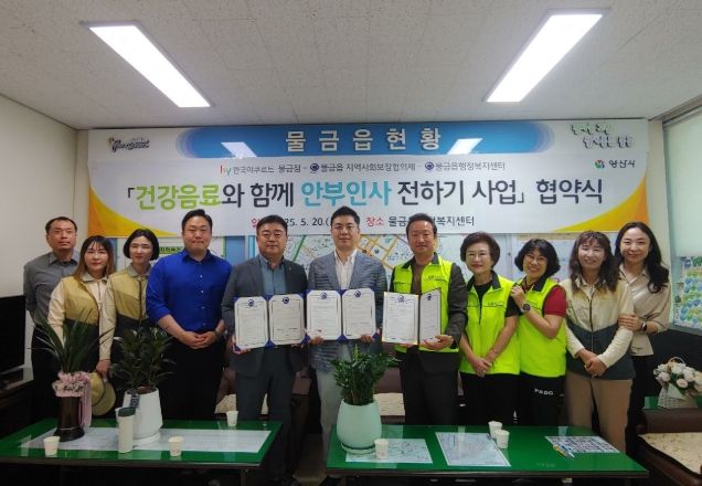 물금점과 업무협약 체결