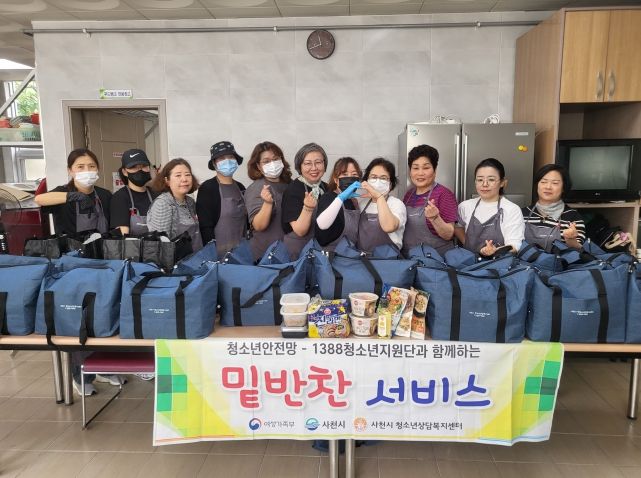 사랑의 밑반찬 서비스 지원