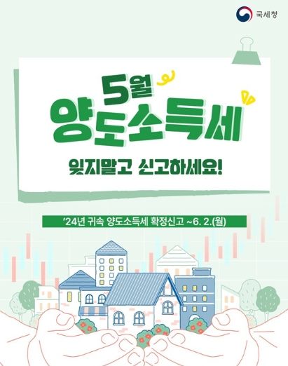 국세청
