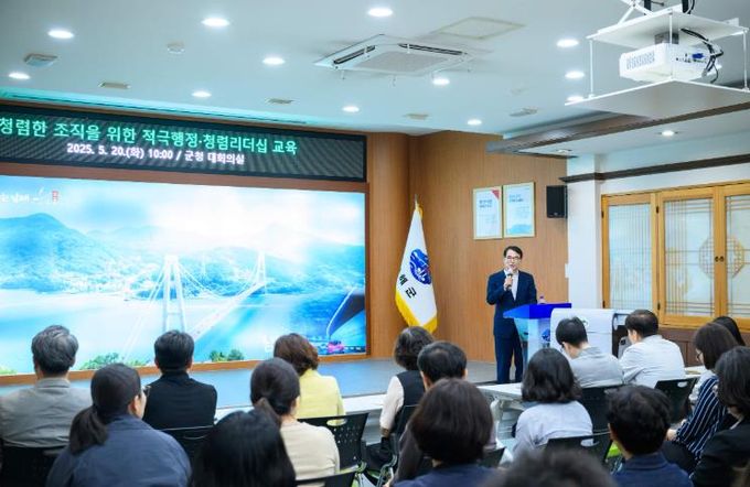 남해군, 중간관리자 대상 적극행정·청렴리더십 교육 실시