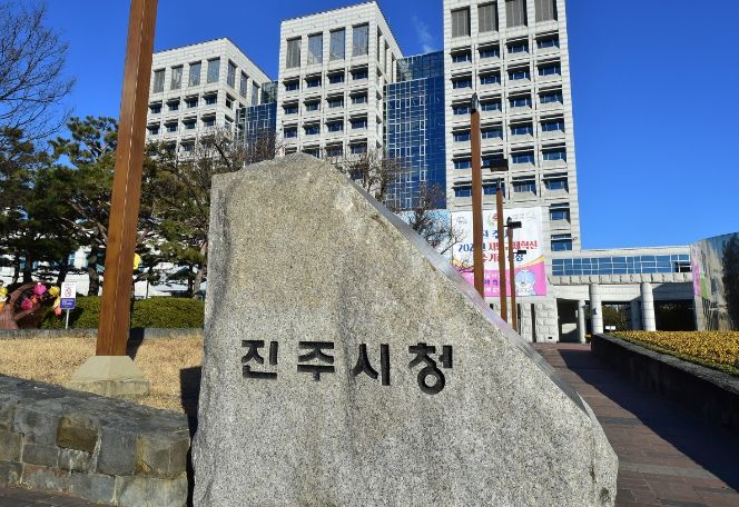 진주시청