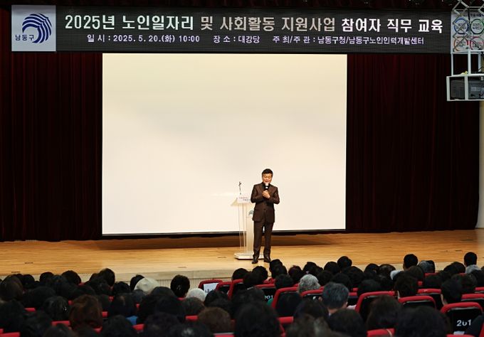 남동구 노인인력개발센터, 사업 참여자 대상 아동학대 예방