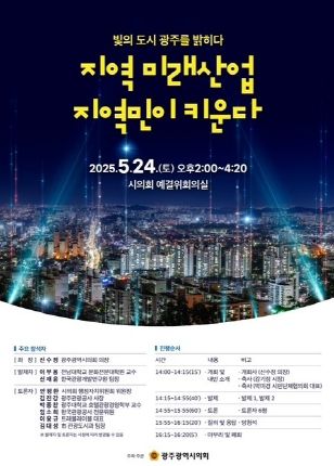 의정컨퍼런스 웹자보