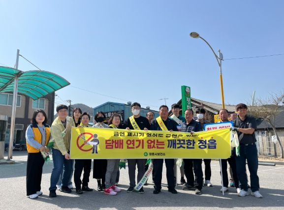 정읍시, 세계 금연의 날 맞아 금연주간 운영…“담배 연기 없는 정읍”