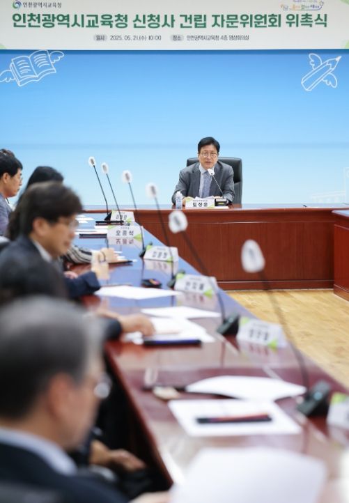 신청사 건립 자문위원회 위촉식