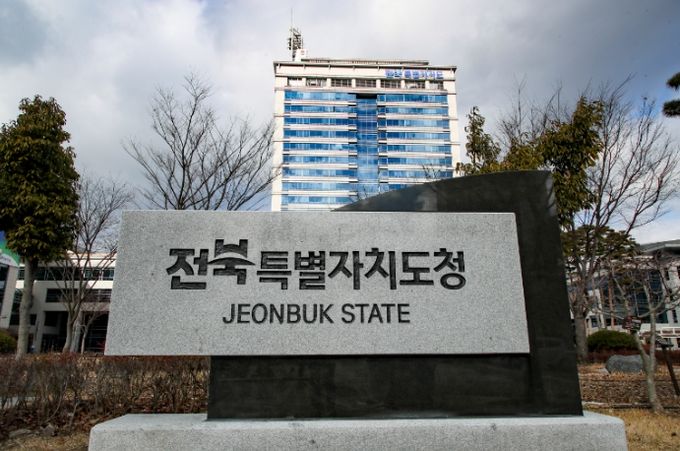 전북도청
