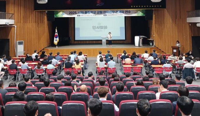 경남교육청, 사립 중등학교 인사 업무 관계자 연수 개최
