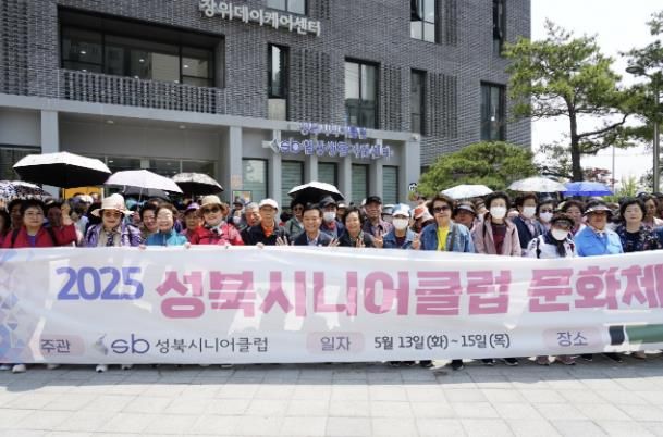 성북구, 어르신 600명과 함께한 문화나들이… 전통연희극 관람 큰 호응