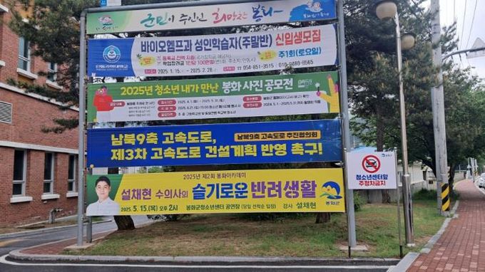 봉화군, 남북9축고속도로 조기 건설 위한 전방위 홍보 총력전 돌입