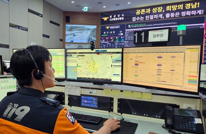 119신고 접수 시스템 운영 모습