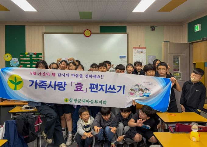 청소년수련관 프로그램 ‘효 편지쓰기 운동’에 참여 학생들이 기념촬영을 하고 있다