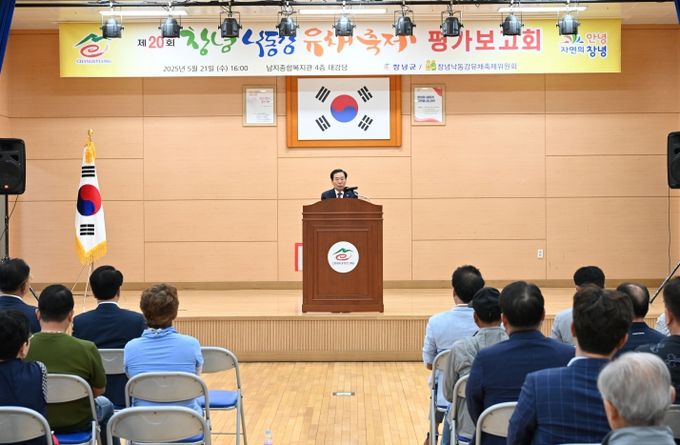 창녕군과 유채축제위원회 관계자들이 제20회 창녕낙동강유채축제 평가보고회에 참석해 축제 성과 및 개선 방안에 대해 의견을 나누고 있다.