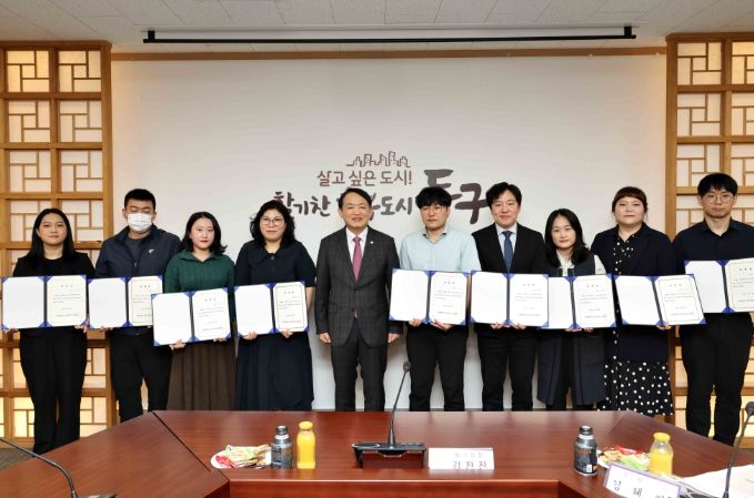 인천 동구, 보육정책위원회 위원 위촉