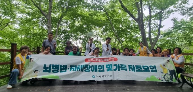 거제시보건소, 뇌병변·지체장애인 및 가족 자조모임 성료