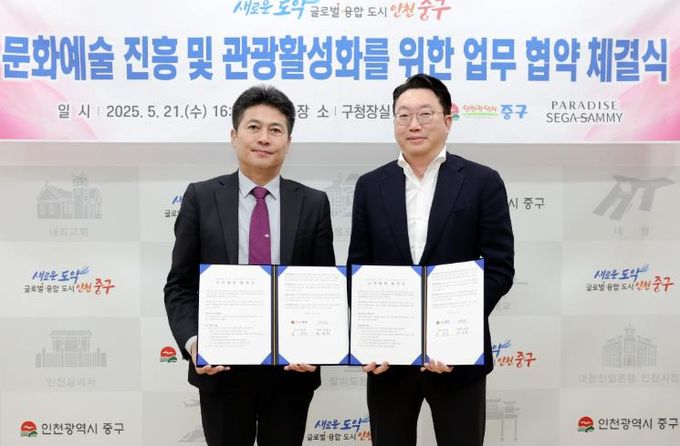 문화예술 진흥 및 관광활성화를 위한 업무협약