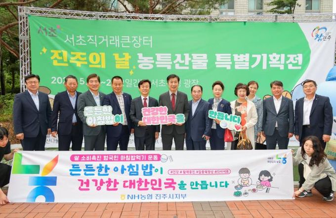 진주시, 서초구청 광장에 “진주의 날” 특별기획전 개최