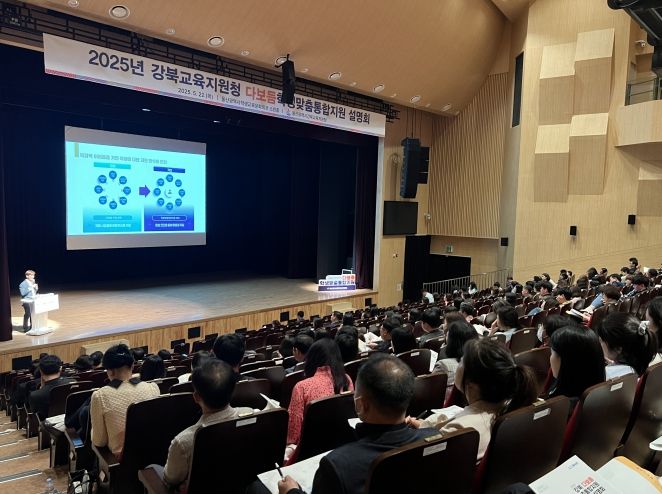 강북교육지원청, 초중고와 특수학교 담당자 대상 설명회