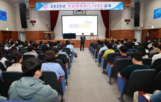 공연형 청렴교육, 청렴라이브 개최