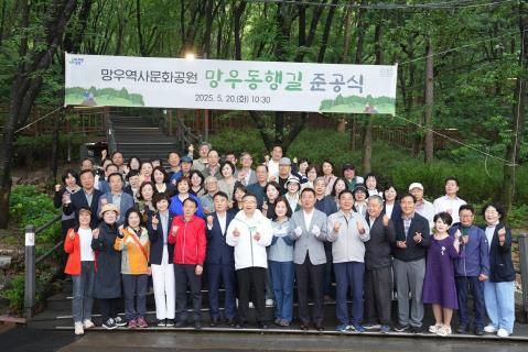지난 20일, 망우동행길 준공식에 참석한 류경기 중랑구청장과 관계자들의 모습
